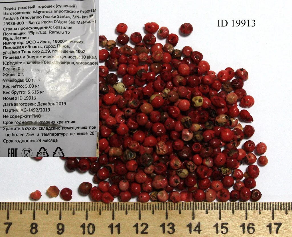 Розовый перец отзывы. Розовый перец горошком. Перец розовый упаковка. Бразильский розовый перец. Розовый перец молотый.