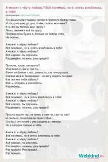 Любовь черте что