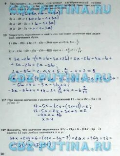 Колягин ткачева федорова 7 класс