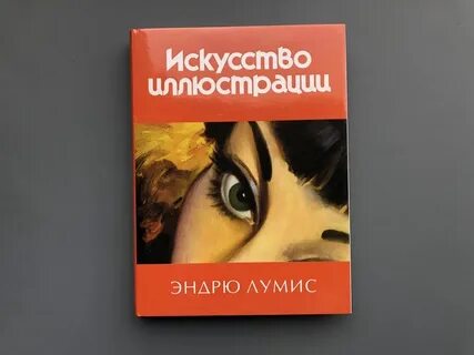 Книга эндрю