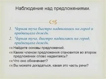 Пассажиры не отрываясь смотрели на тучу грамматическая