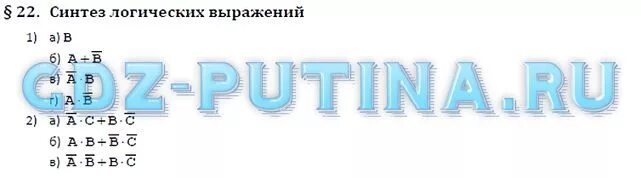 Информатика 10 пв. Информатика 10 поляков еремин. гдз по информатике 10 класс. полякова информатика 10 класс углубленный уровень. гдз по информатике 7 класс поляков.