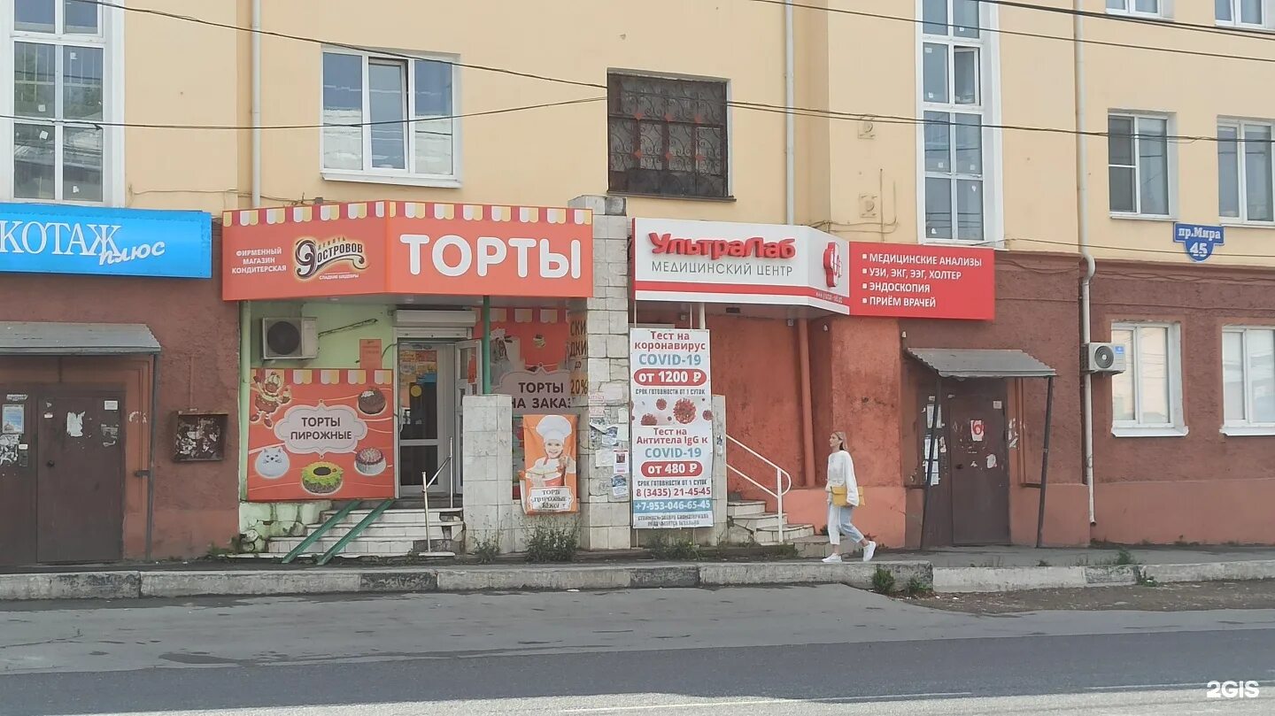 Ультра лаб