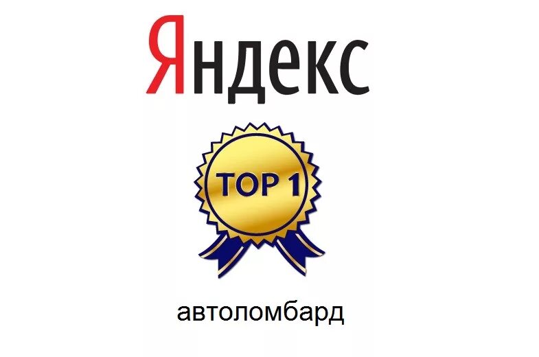 Сайт топ 1. Сайт топ 1