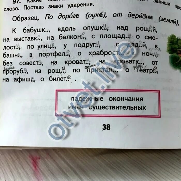 Есть ли слово узнавать. Балкон проверочное слово. проверочное слово к слову роща. проверочное слово к слову балкон. балконный проверочное слово.
