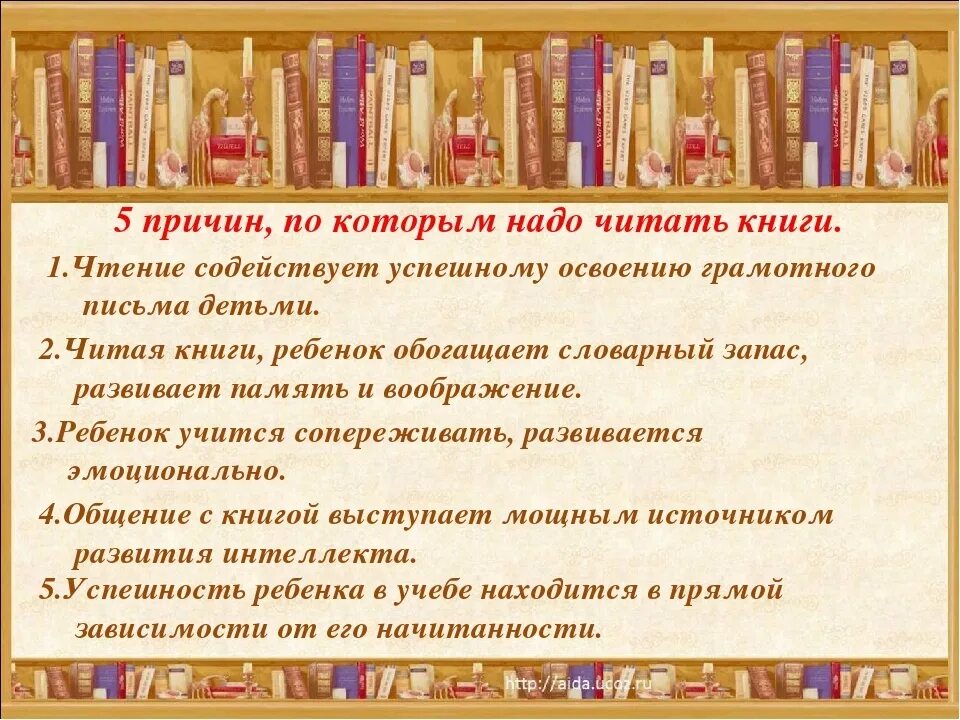 Рассказы которые нужно прочитать. 100 Книг для детей. Почему нужно читать книги. Причин, по которым надо читать книги. Зачем надо читать книги.