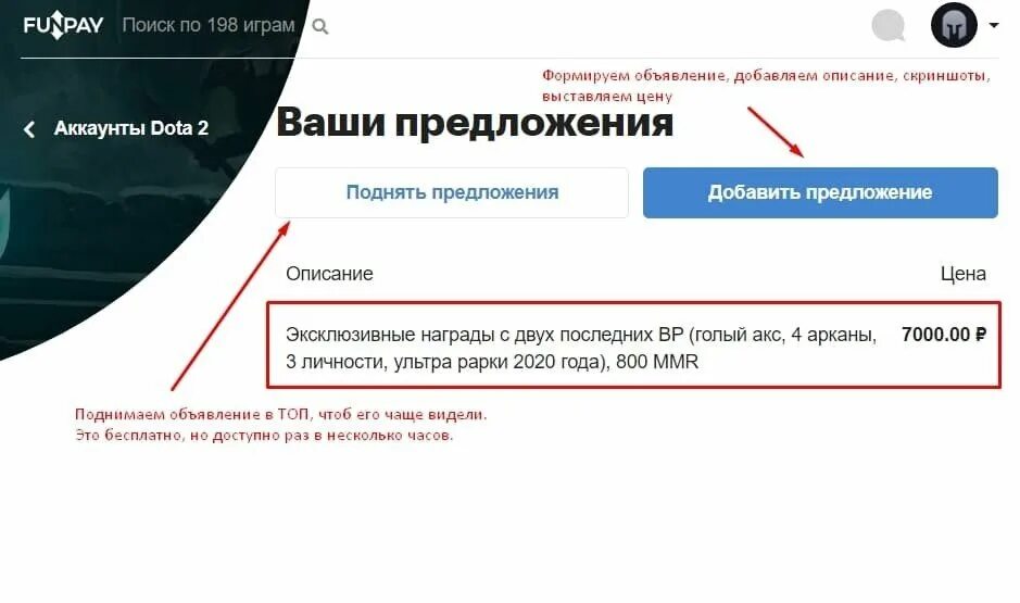 Как удалить аккаунт на фанпеи. Фанпей аккаунт. funpay бан. фанпей продать аккаунт. фанпей заблокирован аккаунт.