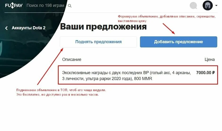 Фан пей покупки. Аккаунты funpay. Фанпей аккаунт. Funpay бан. Фанпей продать аккаунт.