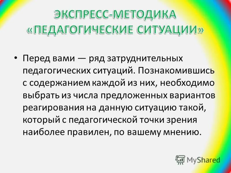 Речевой этикет в документе. В том числе предложенную. Прокурор имеет право. Задачи на биосинтез белка егэ биология. Задачи на биосинтез белка биология.