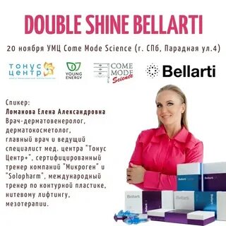 Bellarti