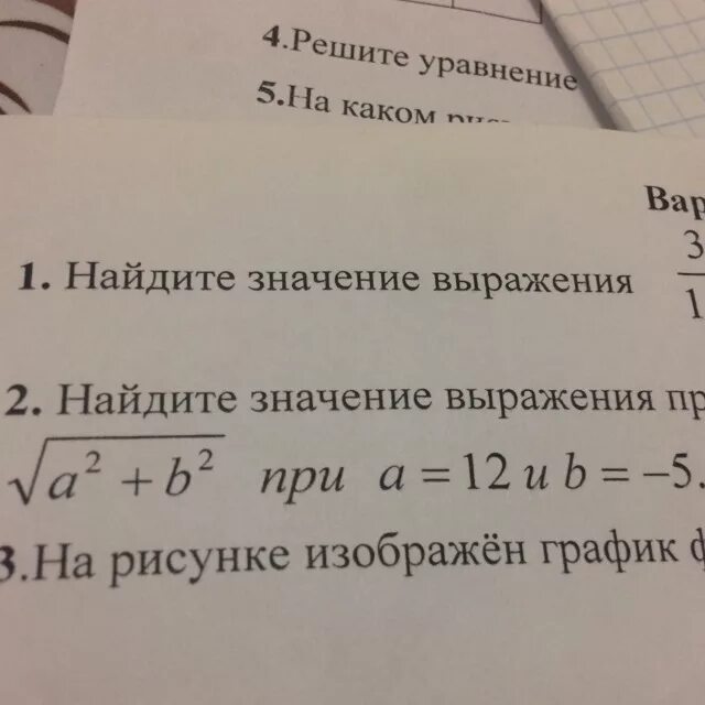 Найдите значение выражения при. Найдите значение выражения при указанных значениях переменных. Найдите значение выражений при данных значениях переменных. Найти значение выражения при указанных значениях переменных. Найдите значение выражения при 1 18 2