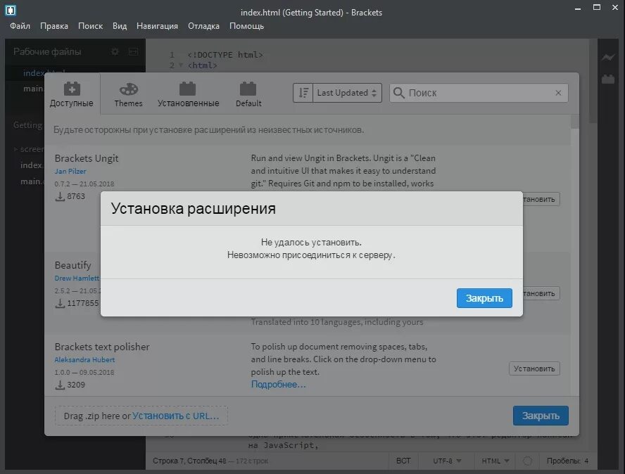 Brackets ошибка. Ошибка при сохранении файла в brackets. установка brackets. brackets автоматическое сохранение.
