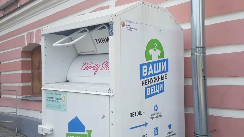 Второе дыхание адреса контейнеров. Второе дыхание адреса контейнеров. Второе дыхание фонд контейнеры. Фонд второе дыхание адреса контейнеров в москве и подмосковье. Второе дыхание адреса контейнеров.