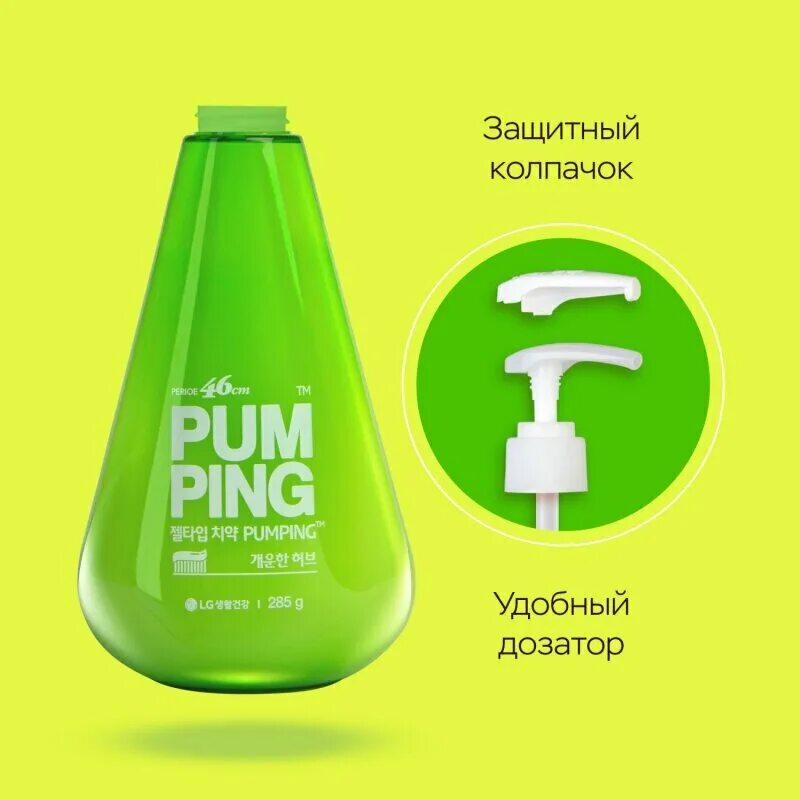 зубная паста-гель освежающая «46 cm pumping breath care» perioe. Perioe pumping original. Perioe зубная паста освежающая breath care pumping toothpaste 285 г. зубная паста pumping toothpaste. Perioe зубная паста универсальная original pumping toothpaste с ментолом, 285 гр.