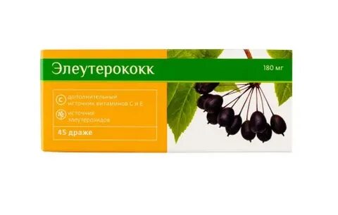 Элеутерококк драже