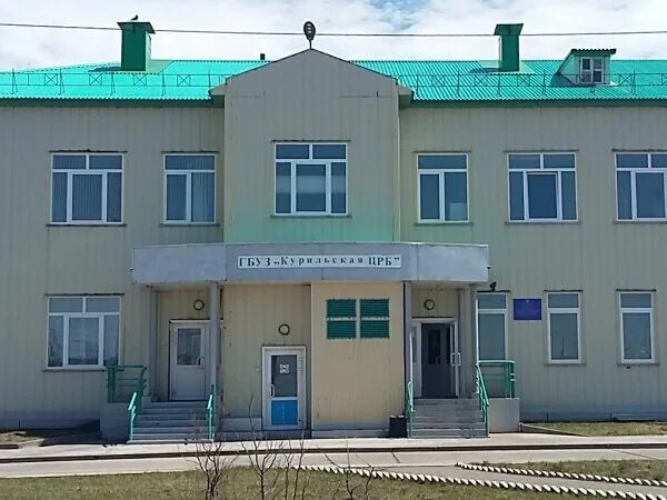 Курильская Центральная районная больница. Южно Курильск больница. Больница Южно Курильск ЦРБ. Северо Курильск больница ЦРБ. Больница 2 июльских дней