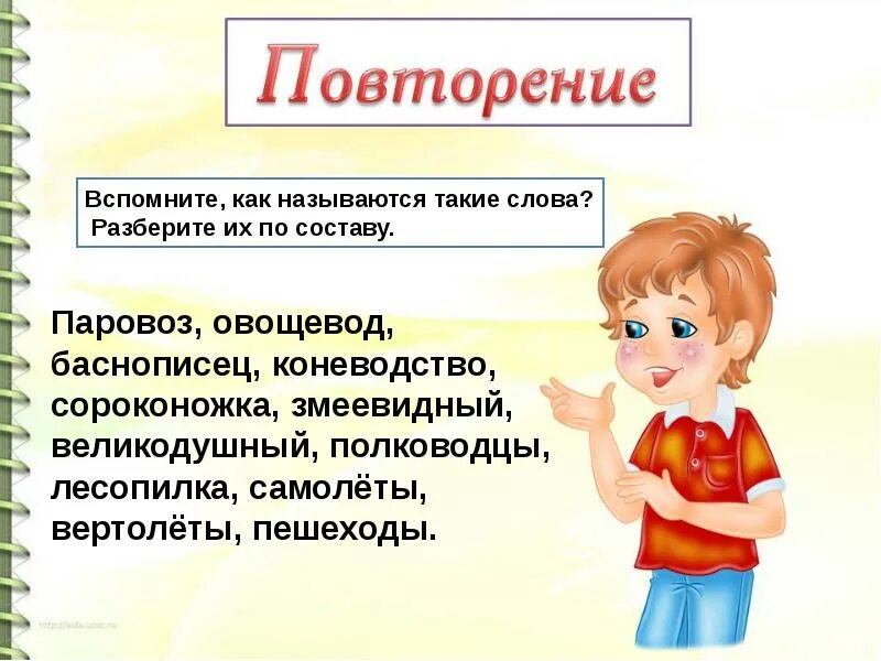 Конспект урока глагол обобщение 2 класс. Цель урока по теме обобщение глагол 3 класс. Презентации по теме урок обобщения в 5 классе по теме глагол. Обобщение по теме глагол 2 класс. Обобщающие уроки по теме глагол 6 класс.