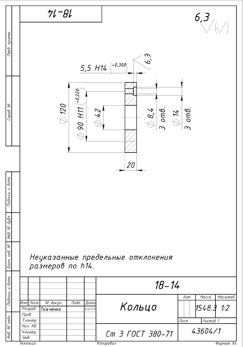Неуказанные предельные отклонения валов. Неуказанные предельные размеры. Неуказанные предельные отклонения на чертеже. Неукащанные допуска гост. Технические требования неуказанные допуски.