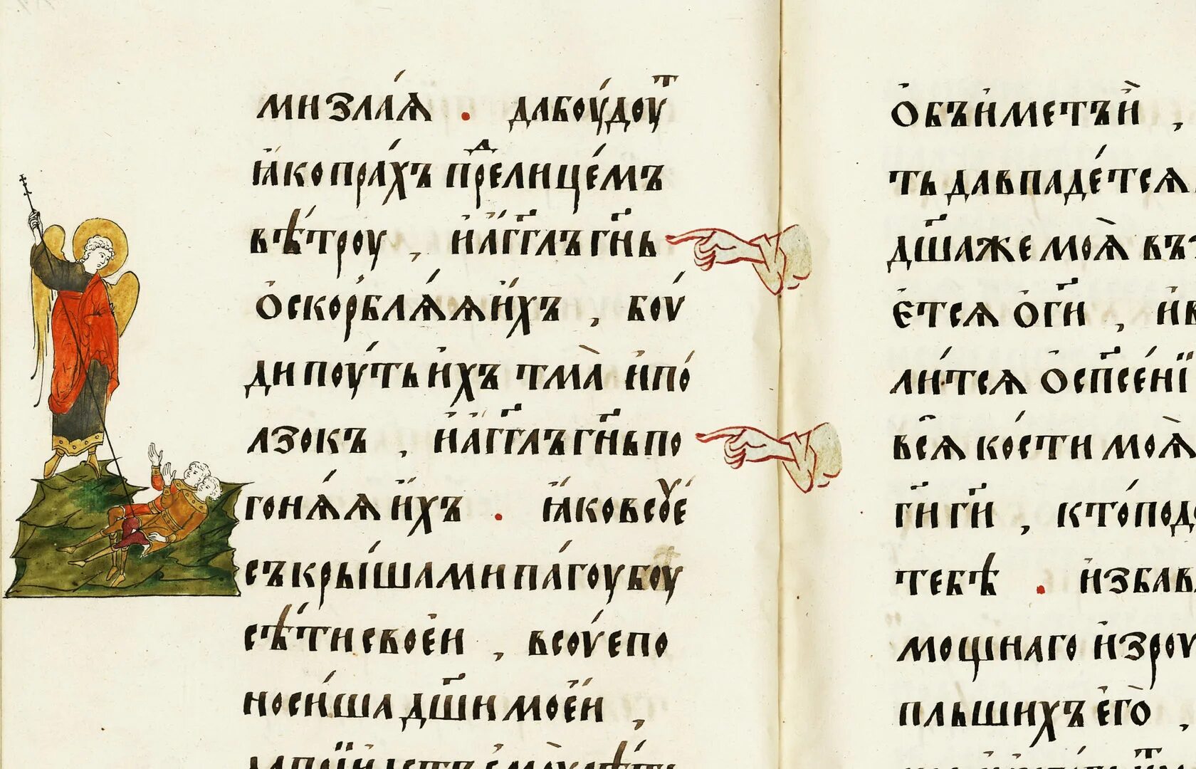 Церковнославянский язык текст. Алфавит церковно славянский язык. Церковно-славянский алфавит с переводом. Старославянский и церковнославянский языки. Церковно славянская азбука кирилла и мефодия.