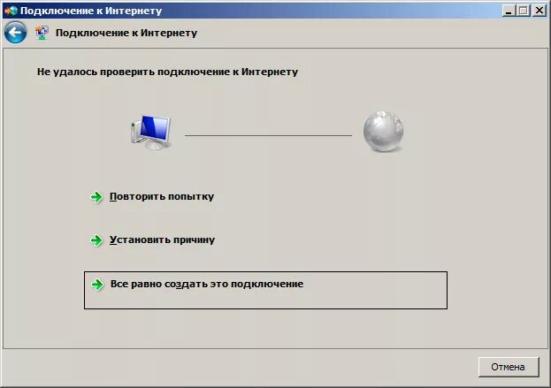 Как проверить стабильность интернет соединения. Проверьте подключение к интернету.. подключение интернета. интернет соединение. проверьте соединение с интернетом.