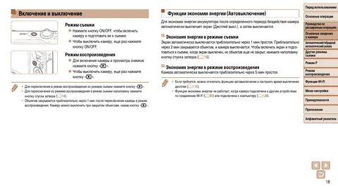 Как отключить бесшумный режим