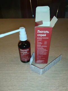 Люголь спрей со скольки лет