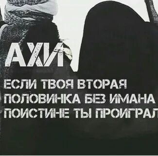 Вторая в исламе