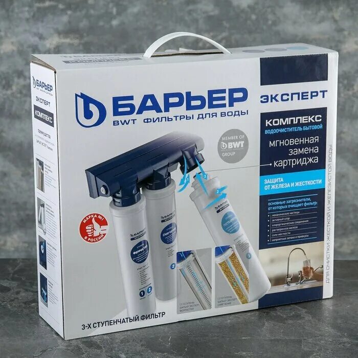 Барьер эксперт отзывы. Водоочиститель барьер эксперт стандарт. Фильтр для воды барьер жесткость железо. Комплект фильтроэлементов сменных "барьер эксперт комплекс". Барьер эксперт стандарт картриджи 3шт.