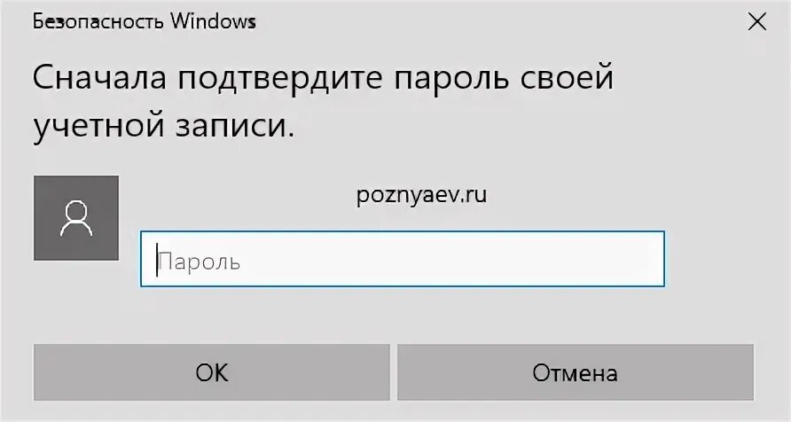 Поле ввода пароля. Текущий пароль Windows. Как узнать текущий пароль виндовс. Введите пароль. Введите пароль повторно