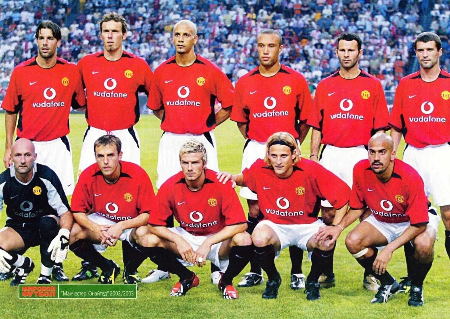 В 2003 2005 г. Команда Манчестер Юнайтед 2002. Бекхэм Манчестер Юнайтед 2002-2003. Манчестер Юнайтед состав 2002. Манчестер Юнайтед состав 2001/2002.