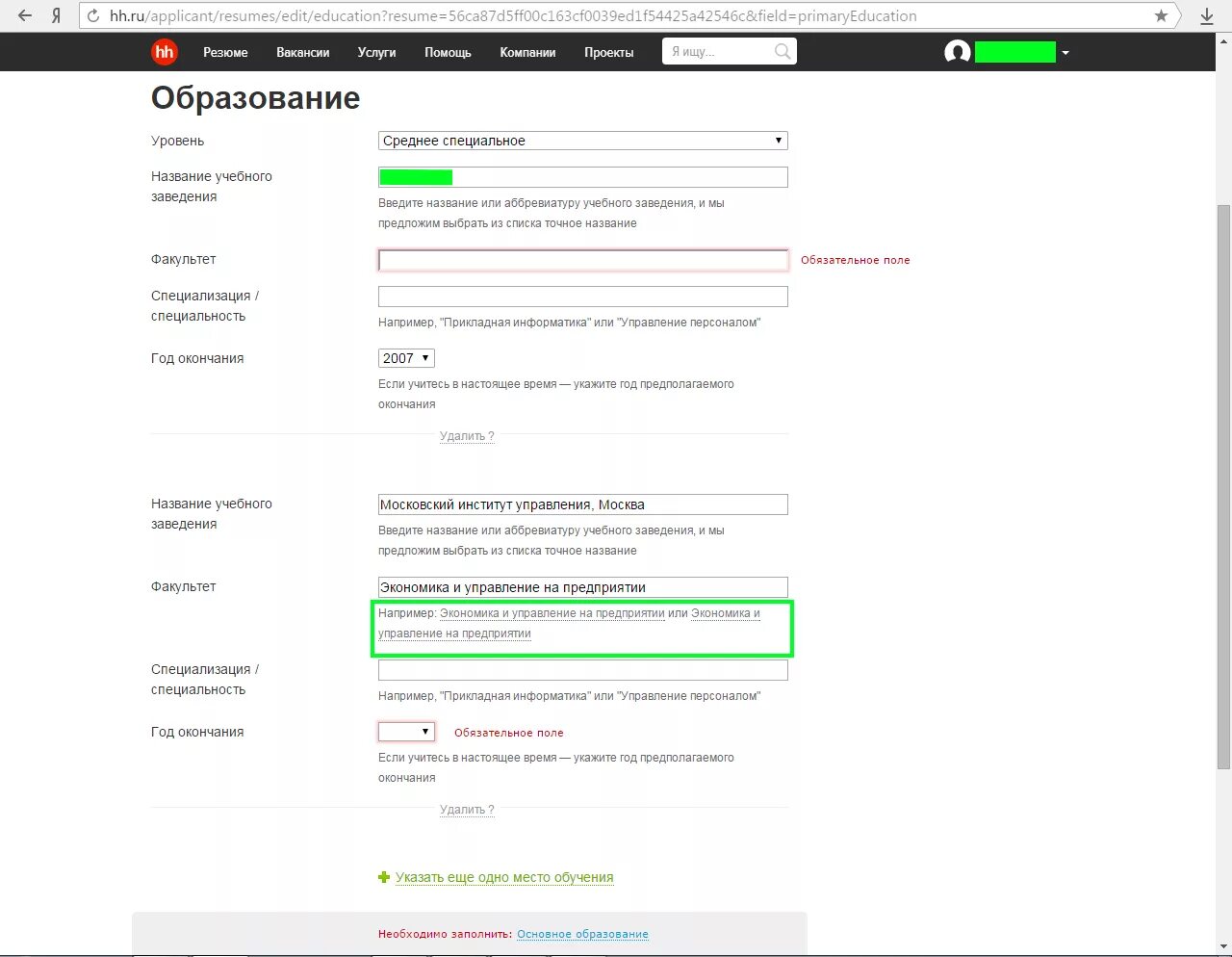 HEADHUNTER составить резюме. Как найти свое резюме на HH. Как правильно оформить резюме на HH. Анкета на HH.ru. Как добавить резюме на hh