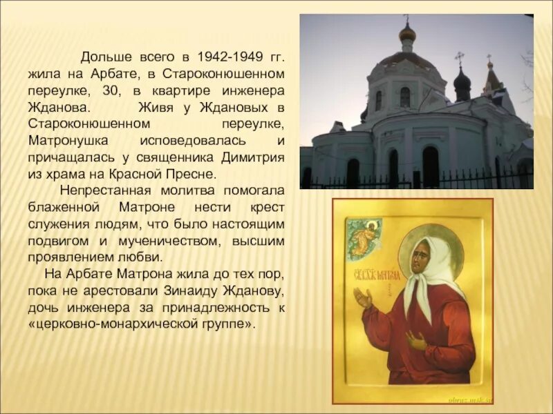 Святая блаженная матрона московская. Где живет матрона. Святая блаженная матрона московская. Дом матроны в себино. Матрона московская".