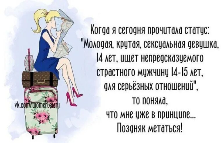 А ты прочти в моих глазах сегодняможно. Статус на сегодняшний день. Красивый статус про сегодняшний день. Статус дня. Статусы о сегодняшнем дне.