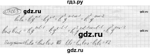 Математика 4 класс упражнение 263