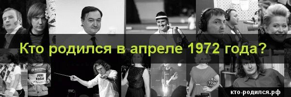 Депутаты 1972 года рождения. Кто родился в 1972. Легенда принт. Открытка с диском ты родился. Рожденный в 1972 году.