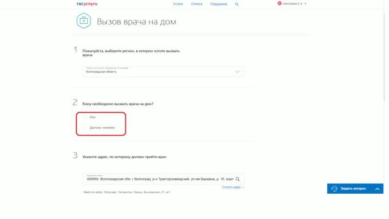 Запись на прием к наркологу. Запись к психиатру через госуслуги. вызов врача на дом через госуслуги. как записаться к психиатру через госуслуги.