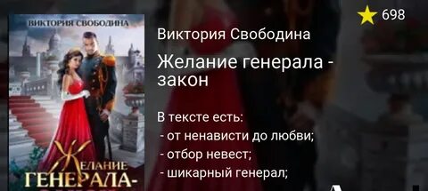 Читать викторию свободину брачный