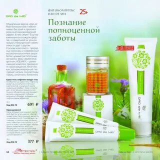 Мейтан отзывы