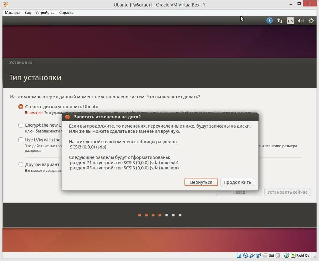 Установка windows ubuntu. Установщик ubuntu. установка linux. установка линукс убунту. установка убунту на виртуальную машину.