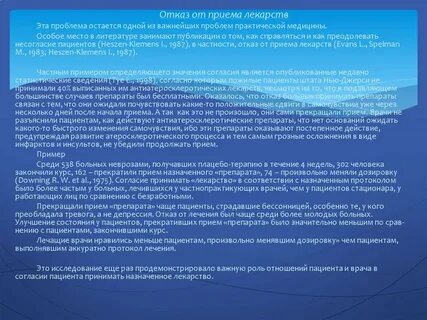 Отказывают в лекарстве