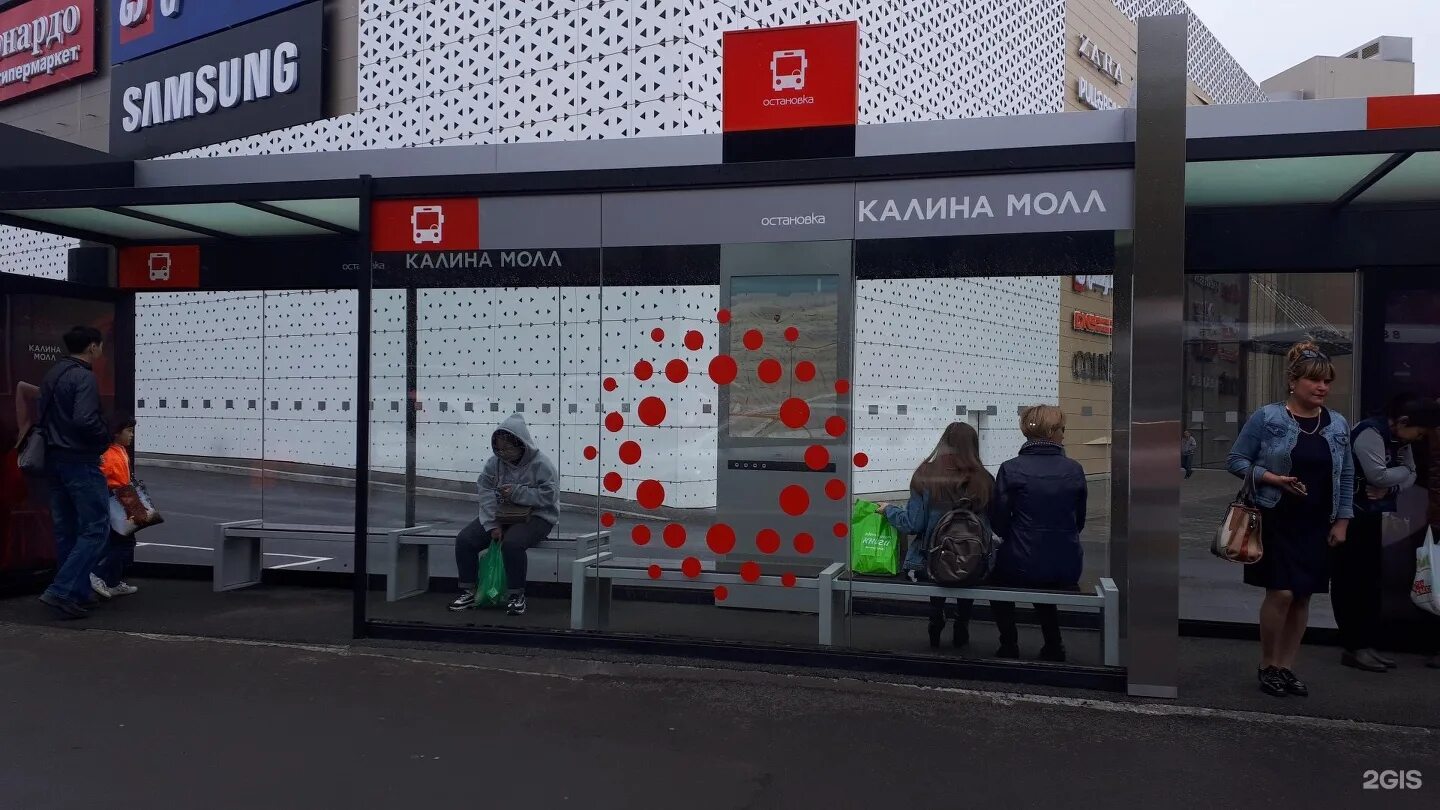 калина молл логотип. днс калина молл. киномакс сапфир калина молл. автобусы до калина молл владивосток. калина молл остановка автобуса.