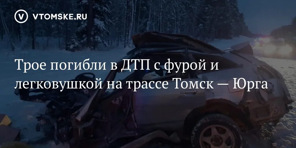 Юрга томск на сегодня