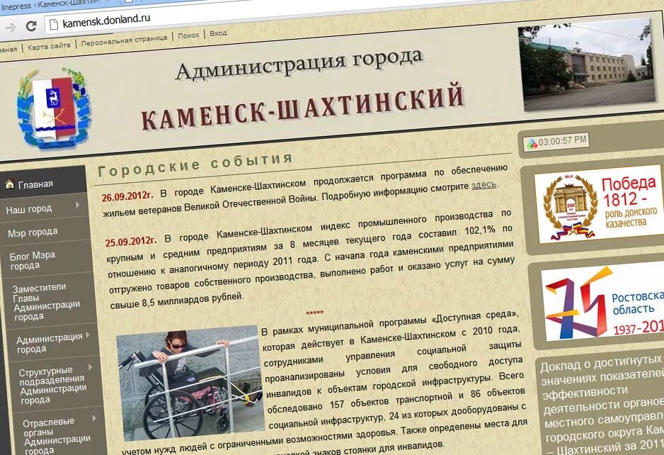 Телефон пенсионного каменск шахтинский. Администрация Каменск-Шахтинский. Города России Каменск-Шахтинский. Куи Каменск-Шахтинский. Памятные даты в Каменск-Шахтинский.