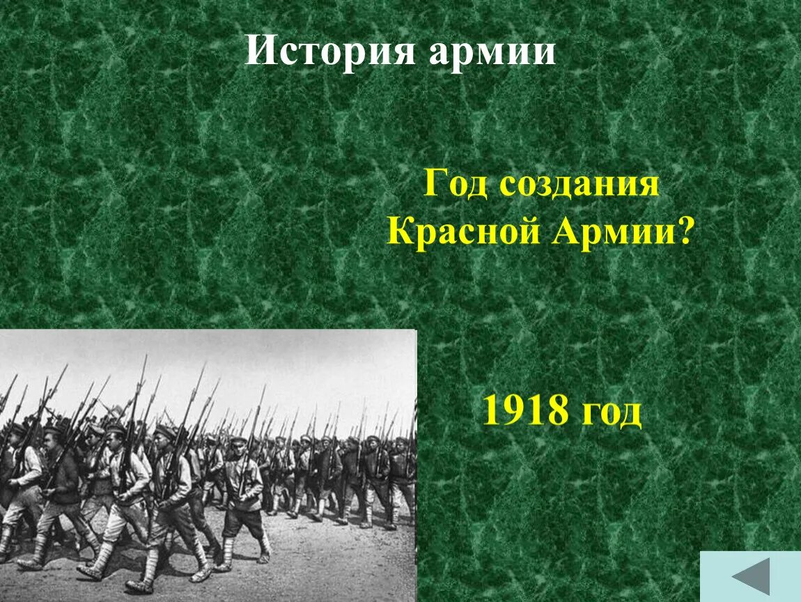 Сильнейшие армии в истории. Годовщина создания красной армии. Фон для презентации POWERPOINT К образованию красной армии 1918. Войска в истории темноте. Красная армия доблестный флот слова.