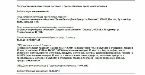 Заявление о регистрации договора аренды