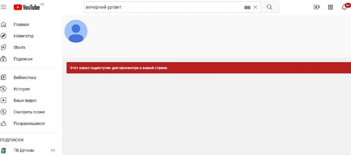 Канал заблокирован ютуб. Ютуб заблокируют. Блокировка ютуб. Ютуб заблокировал российские каналы.