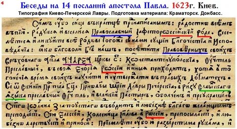 Послание апостола петра читать