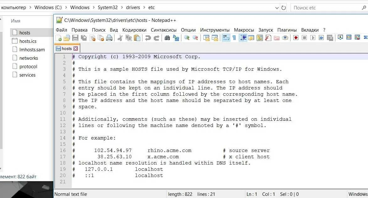 Include hosts. C:\Windows\system32\Drivers\etc\hosts (Windows). Windows system32 Drivers etc. Диск c:/ Windows / system32 / Drivers / etc. Etc hosts Windows что это такое.