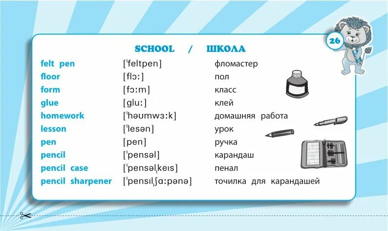 Переведи код на английский. Английские слова. Слава на англиском 4 класс. Англиийе Слава. Английские слова 3 класс.