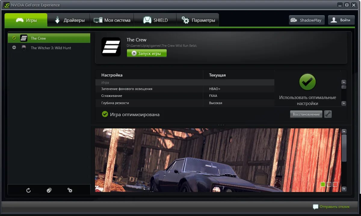Сайт nvidia experience. GEFORCE experience разгон. GEFORCE experience в играх тест. GEFORCE experience панель. Аккаунты GEFORCE experience.
